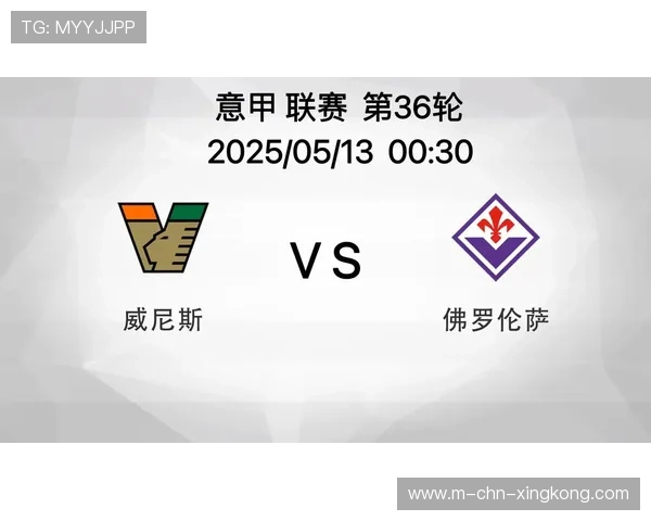 佛罗伦萨准备购买英冠盘带大师：意甲豪门的转会新篇章